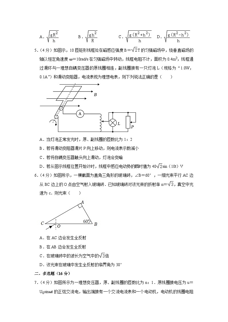 重庆市城口中学2022-2023学年高二物理下学期期末考试试题（Word版附解析）02