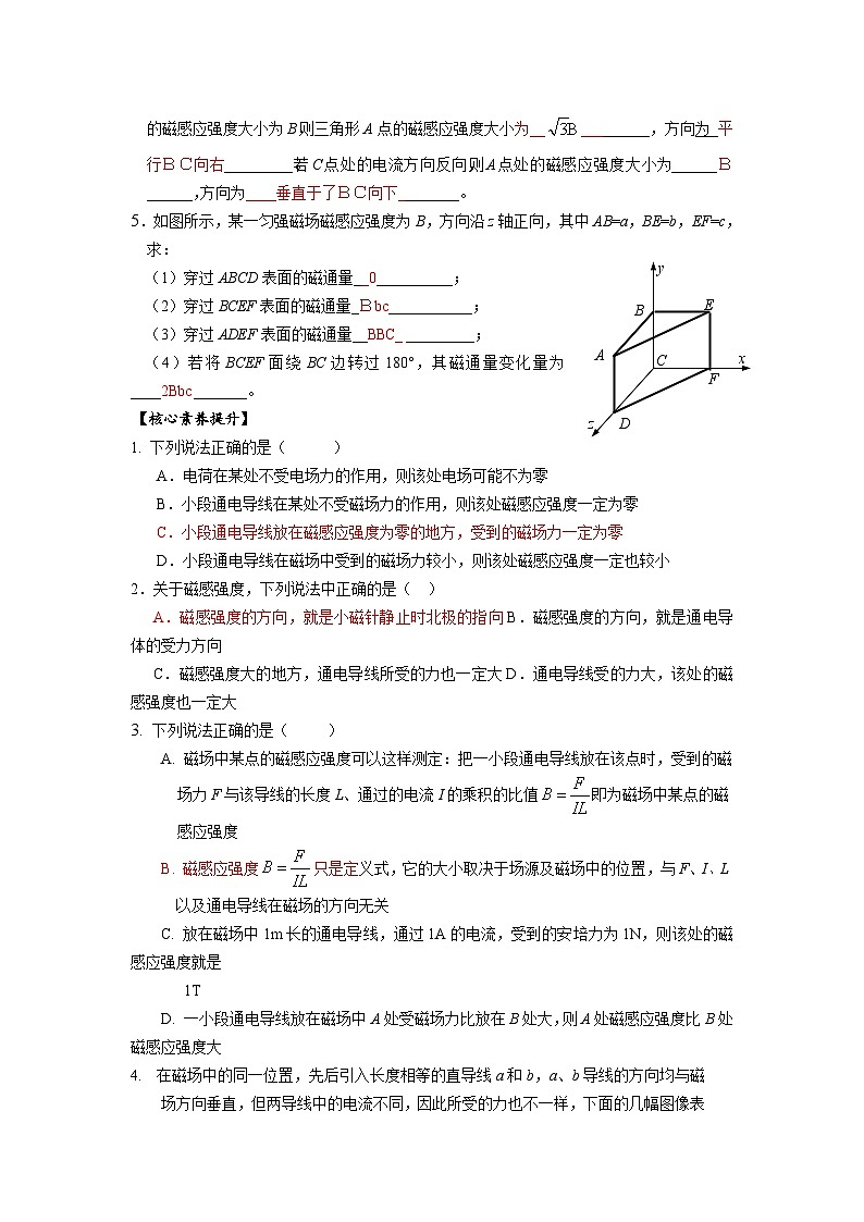 13.2磁感应强度 磁通量 参考答案第3页