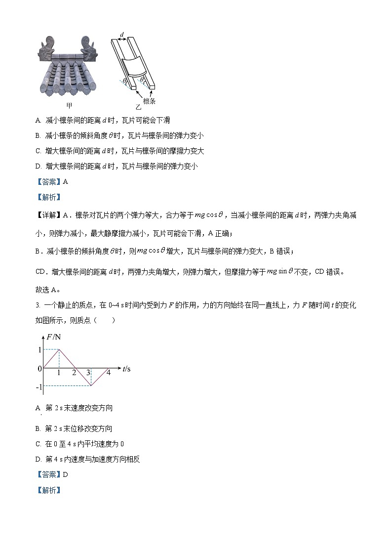 四川省绵阳市三台中学2022-2023学年高三物理上学期第一次月考试题（Word版附解析）第2页