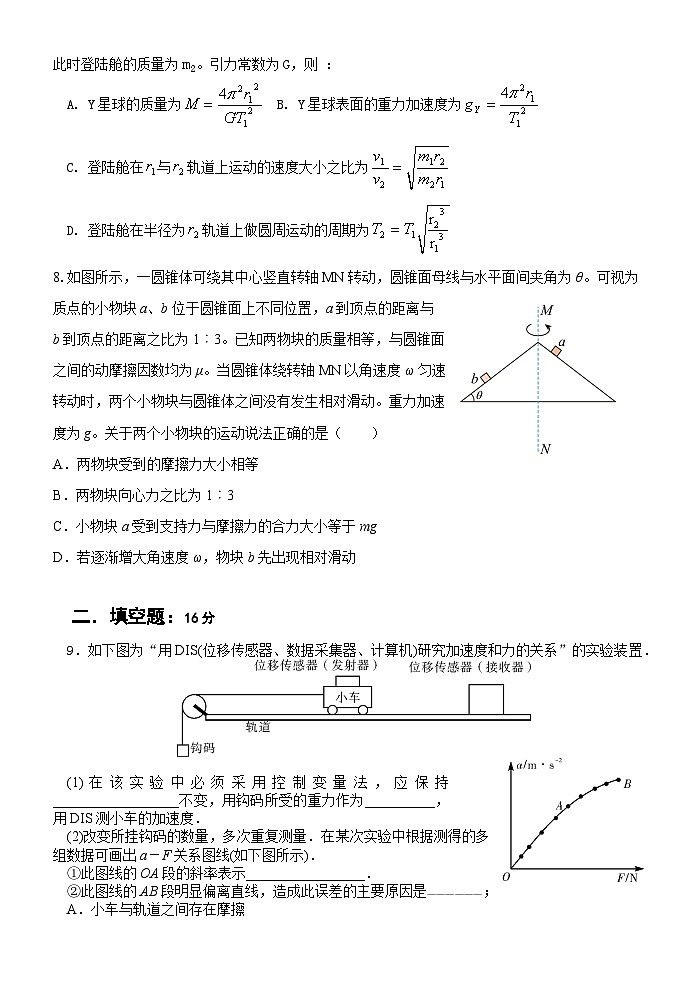 四川省绵阳市三台中学2022-2023学年高三物理上学期第二次月考试题（Word版附答案）第3页