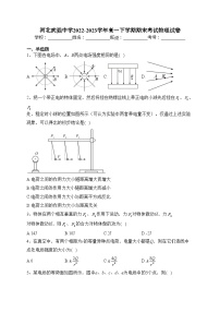 河北武强中学2022-2023学年高一下学期期末考试物理试卷（含答案）