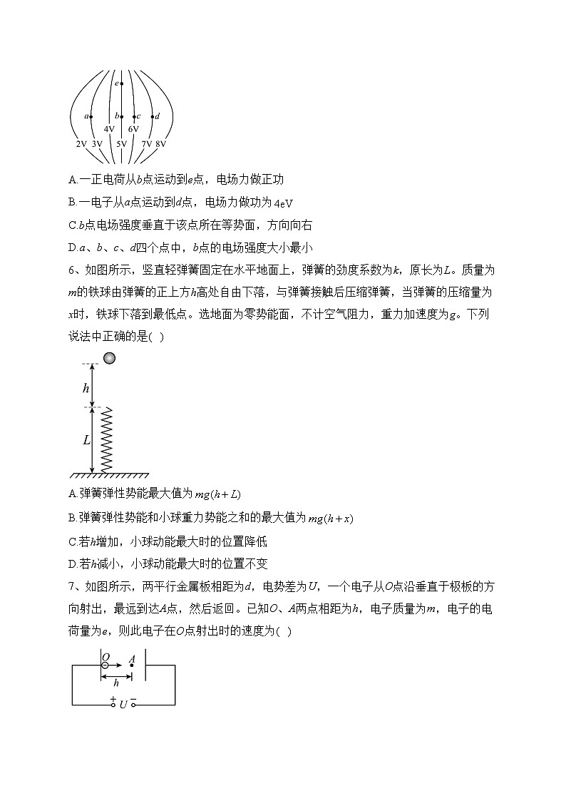 河北武强中学2022-2023学年高一下学期期末考试物理试卷（含答案）第2页