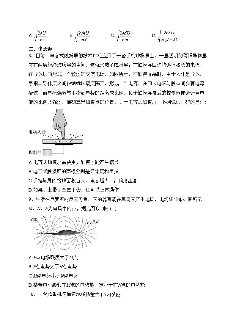 河北武强中学2022-2023学年高一下学期期末考试物理试卷（含答案）第3页