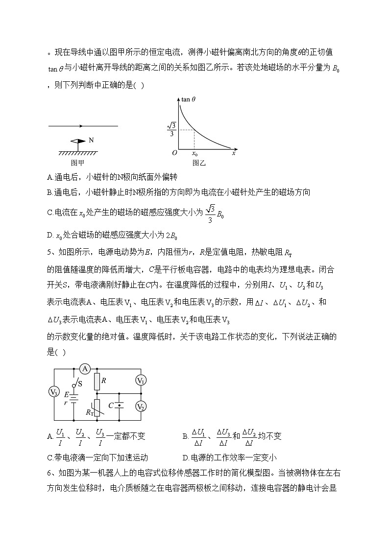 江苏省常州高级中学2022-2023学年高一下学期期末质量检查物理试卷（含答案）第2页