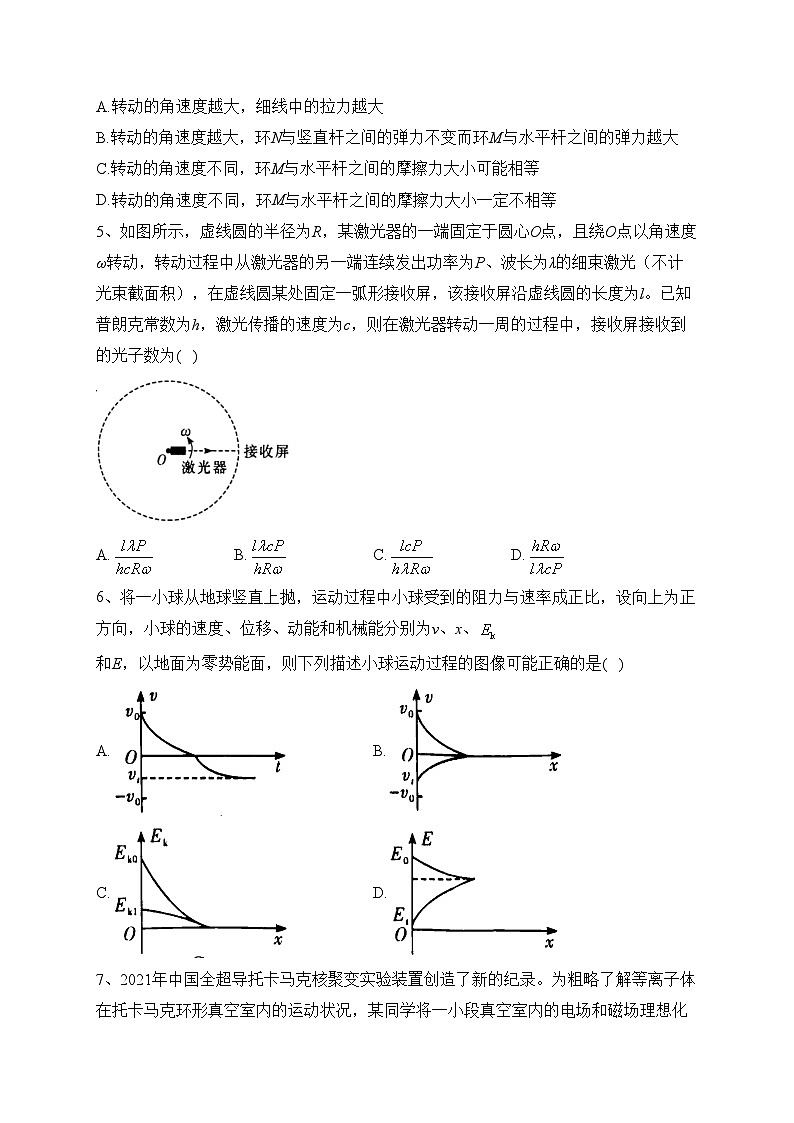 湖北省咸宁市2022-2023学年高二下学期期末考试物理试卷（含答案）第3页