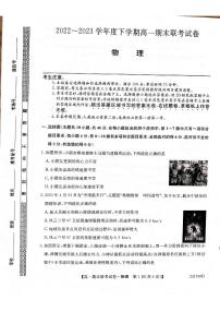 黑龙江省哈尔滨市2022-2023学年高一下学期学业质量检测物理试卷