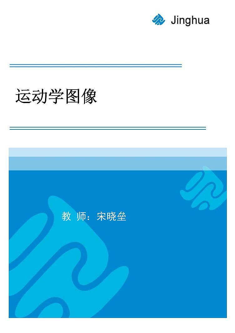 山东济宁高二下学期期末物理试题2022-2023试卷及答案01