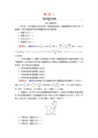 人教版 (2019)选择性必修 第二册3 带电粒子在匀强磁场中的运动一课一练