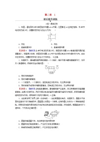 高中物理人教版 (2019)选择性必修 第二册1 楞次定律一课一练