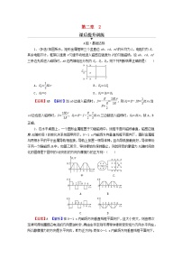 人教版 (2019)选择性必修 第二册2 法拉第电磁感应定律测试题