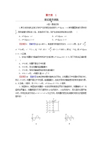 高中人教版 (2019)第三章 交变电流1 交变电流当堂检测题