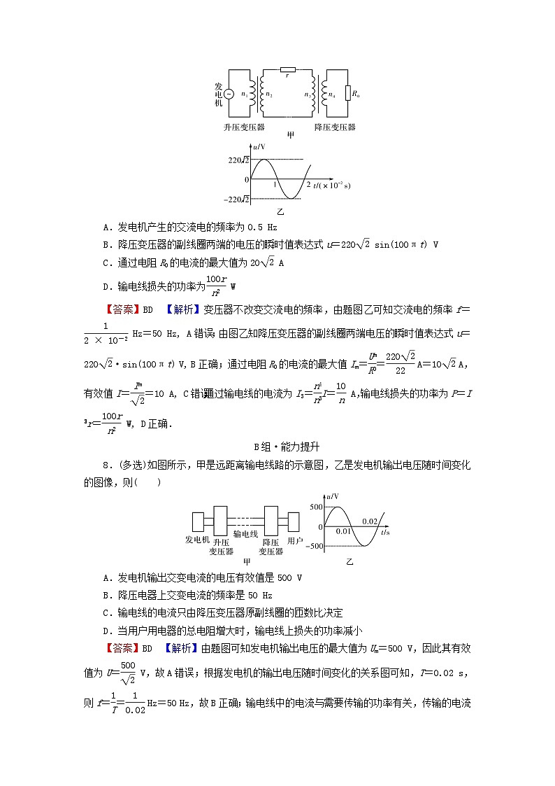 2023年新教材高中物理第3章交变电流4电能的输送课后提升训练新人教版选择性必修第二册03