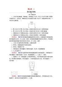 人教版 (2019)选择性必修 第二册2 常见传感器的工作原理及应用课后复习题