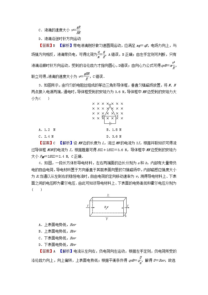 2023年新教材高中物理期中达标检测卷新人教版选择性必修第二册02