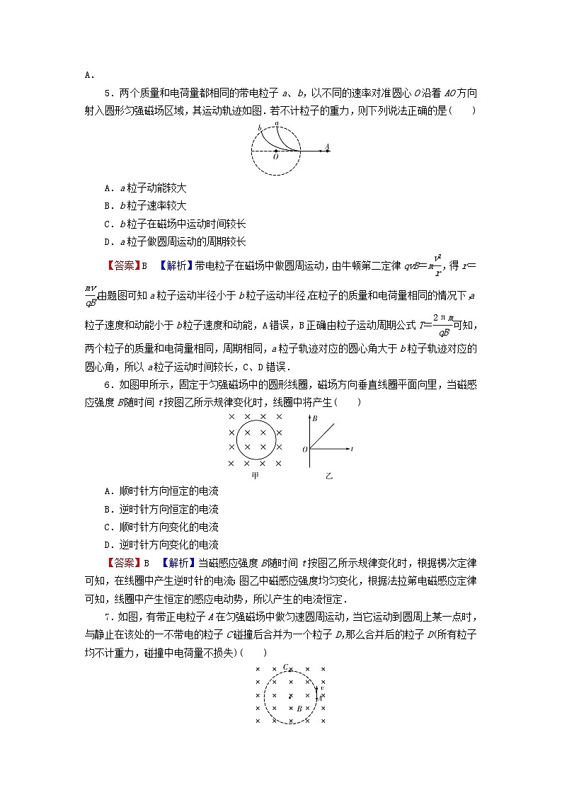 2023年新教材高中物理期中达标检测卷新人教版选择性必修第二册03