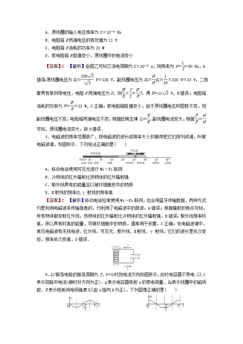 2023年新教材高中物理期末达标检测卷新人教版选择性必修第二册02
