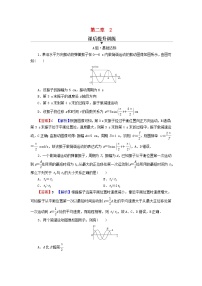 高中人教版 (2019)2 简谐运动的描述同步训练题