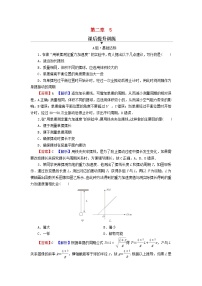 物理选择性必修 第一册第二章 机械振动5 实验：用单摆测量重力加速度测试题