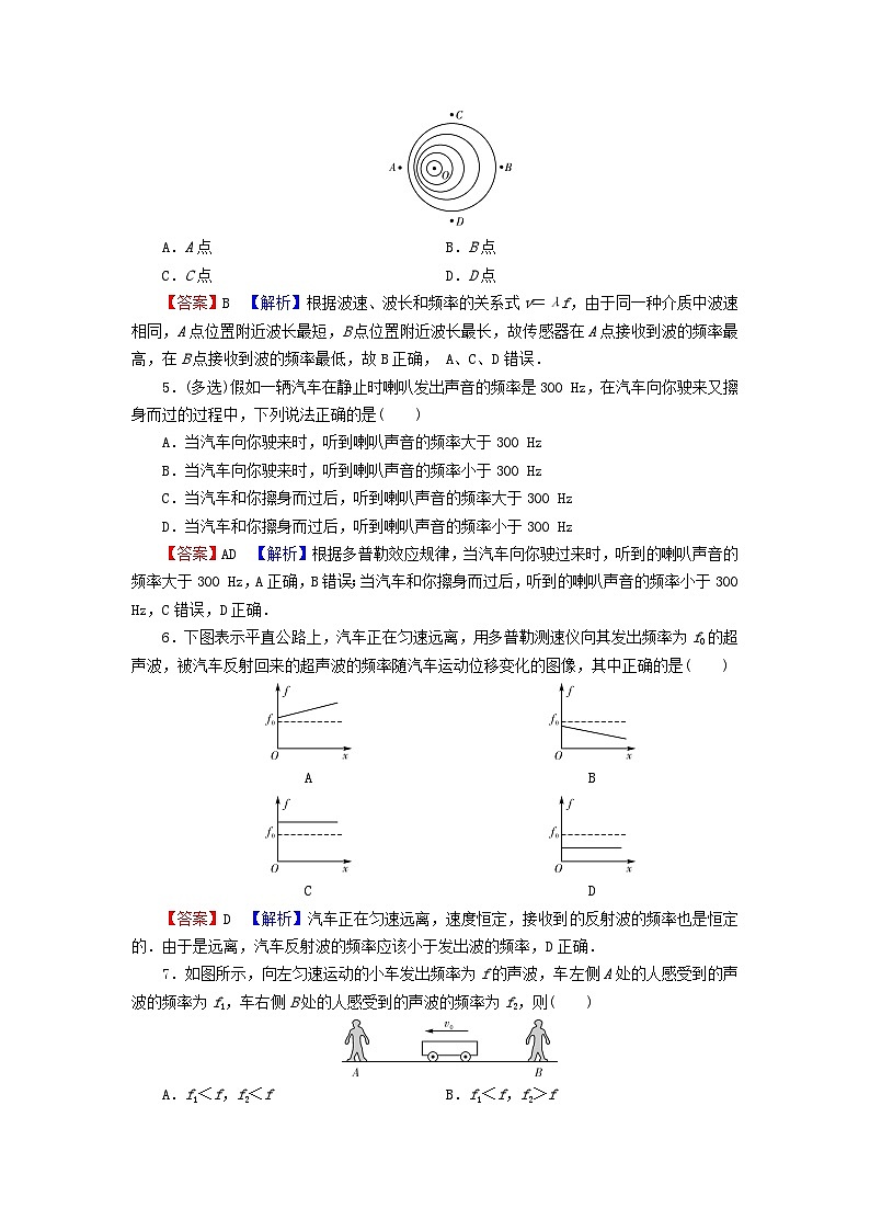 2023年新教材高中物理第3章机械波5多普勒效应课后提升训练新人教版选择性必修第一册第2页