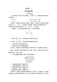 人教版 (2019)1 光的折射练习