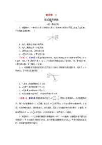 物理选择性必修 第一册第四章 光2 全反射一课一练