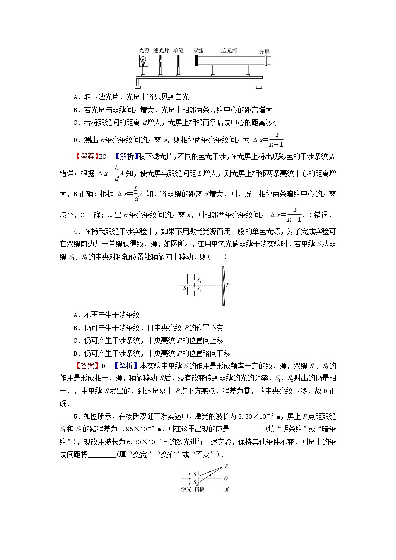 2023年新教材高中物理第4章光4实验：用双缝干涉测量光的波长课后提升训练新人教版选择性必修第一册02