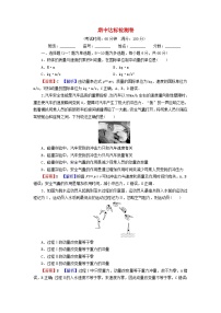 2023年新教材高中物理期中达标检测卷新人教版选择性必修第一册