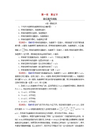 物理必修 第一册第五节 加速度课时作业