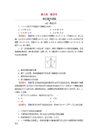 粤教版 (2019)必修 第一册第四节 力的合成课时训练