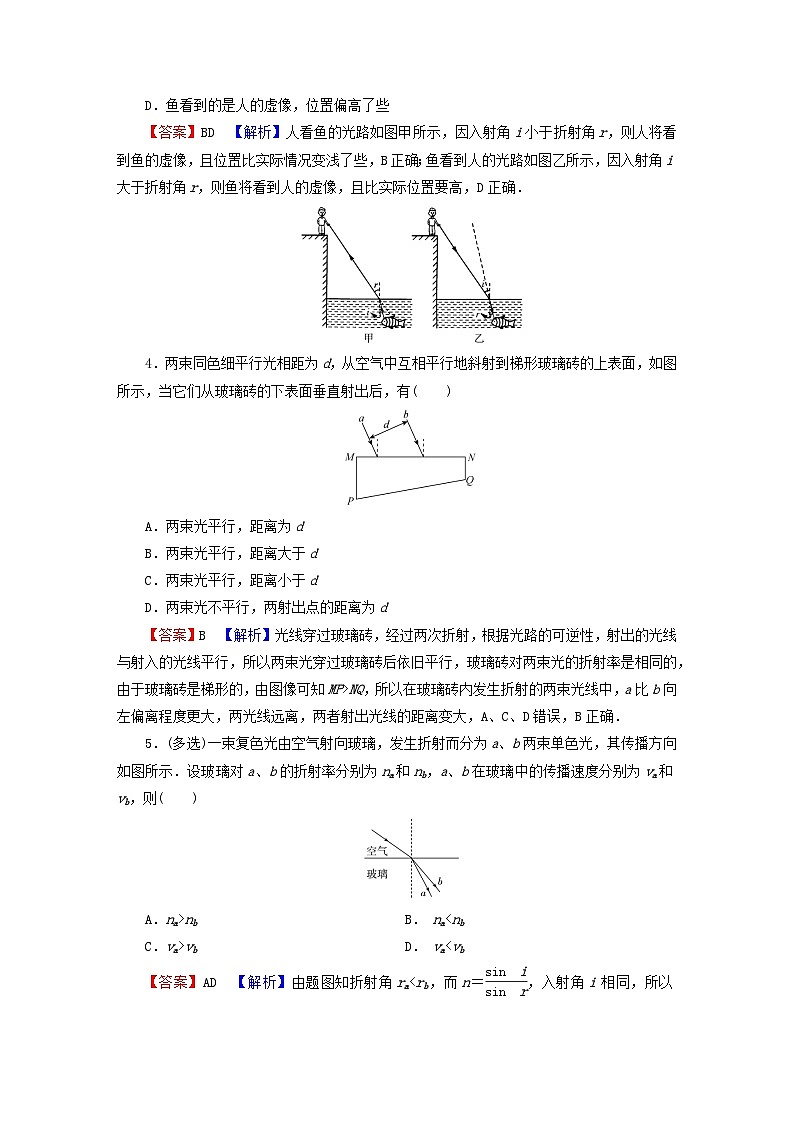 2023年新教材高中物理第4章光及其应用第1节光的折射定律课后提升训练粤教版选择性必修第一册02