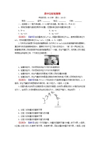 2023年新教材高中物理期中达标检测卷粤教版选择性必修第一册