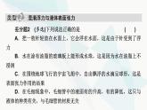 粤教版高中物理选择性必修第三册第二章气体、液体和固体易错题归纳课件