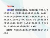 粤教版高中物理选择性必修第三册第二章气体、液体和固体易错题归纳课件