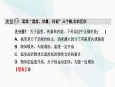 粤教版高中物理选择性必修第三册第三章热力学定律易错题归纳课件