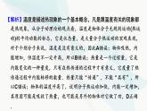 粤教版高中物理选择性必修第三册第三章热力学定律易错题归纳课件