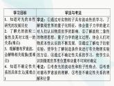 粤教版高中物理选择性必修第三册第4章第3、4、5节光的波粒二象性 德布罗意波 不确定性关系课件