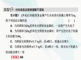 粤教版高中物理选择性必修第三册第四章波粒二象性易错题归纳课件