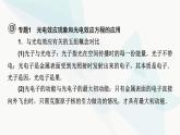 粤教版高中物理选择性必修第三册第四章波粒二象性小结4课件