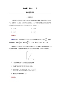 高中第一节 光电效应课后作业题