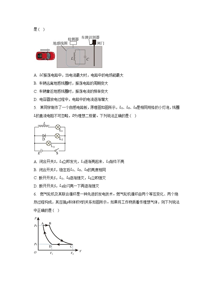 2022-2023学年山东省济宁市高二（下）期末物理试卷（含解析）02