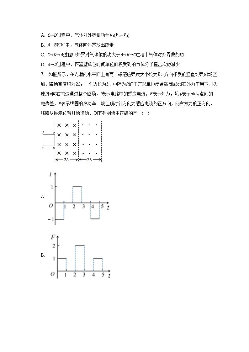 2022-2023学年山东省济宁市高二（下）期末物理试卷（含解析）03