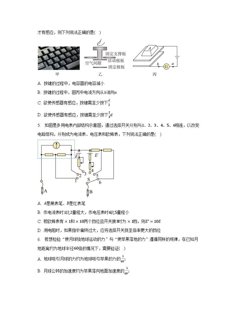 2022-2023学年湖南省长沙市长郡重点中学高一（下）期末物理试卷（含解析）02