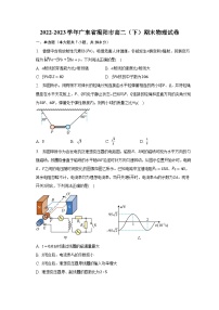 2022-2023学年广东省揭阳市高二（下）期末物理试卷（含解析）