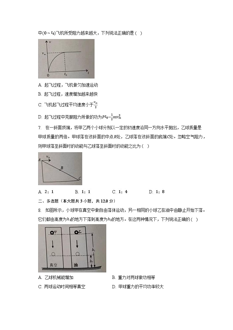 2022-2023学年安徽省亳州市涡阳县重点中学高一（下）期末联考物理试卷（含解析）03