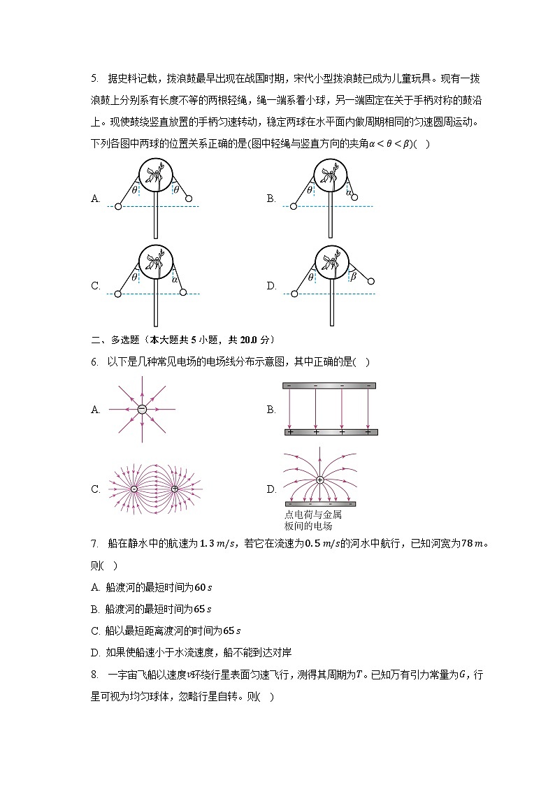 2022-2023学年福建省南平市高一（下）期末物理试卷（含解析）02
