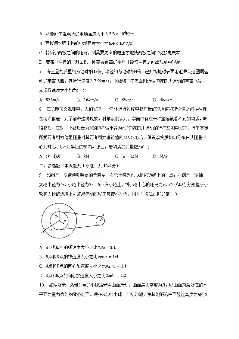 2022-2023学年山东省滕州市高一（下）期末物理试卷（含解析）03