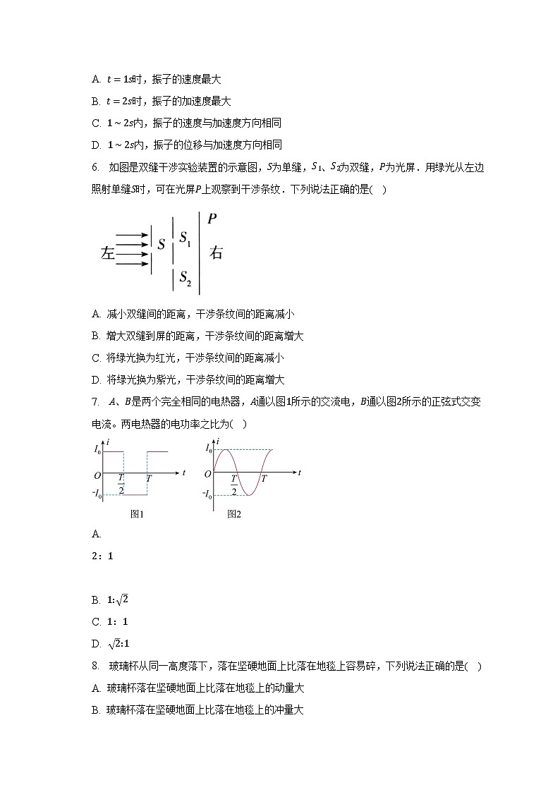 2022-2023学年北京市西城区高二（下）期末考试物理试卷（含解析）02