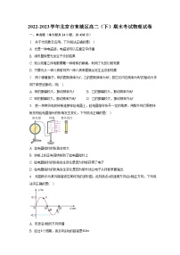 2022-2023学年北京市东城区高二（下）期末考试物理试卷（含解析）