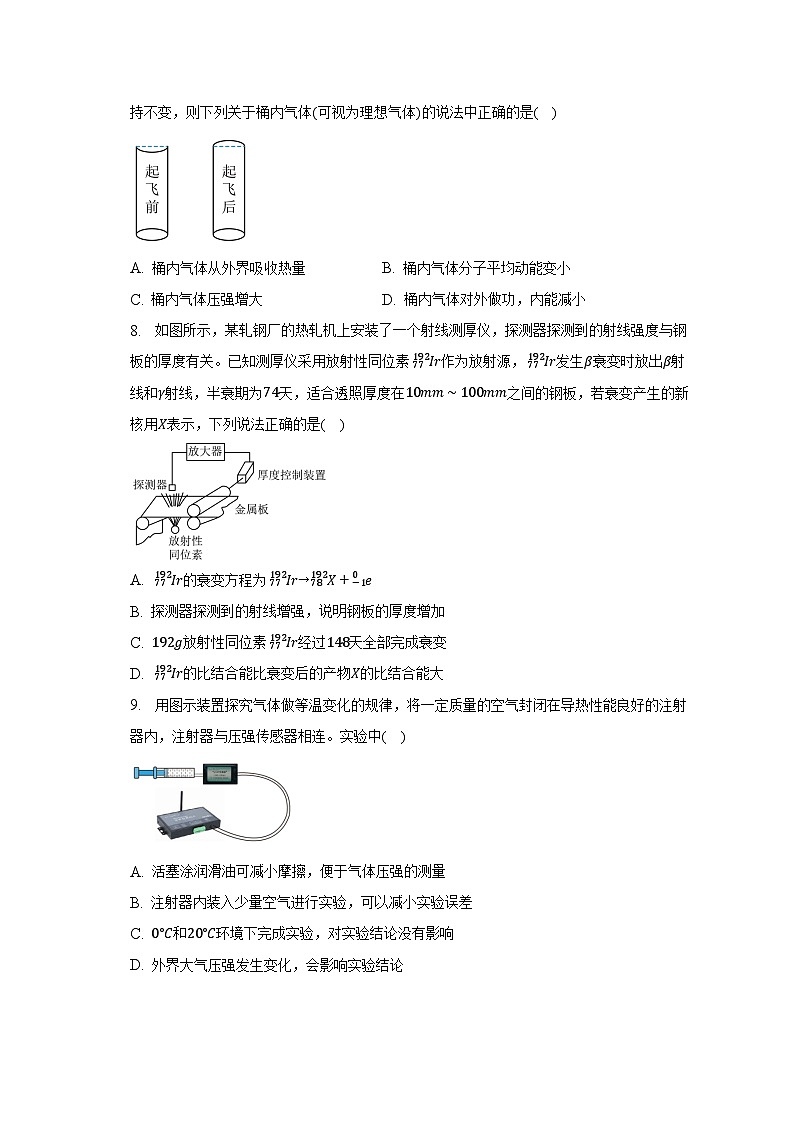 2022-2023学年江苏省南京市重点书院高中部高二（下）期末物理试卷（含解析）03