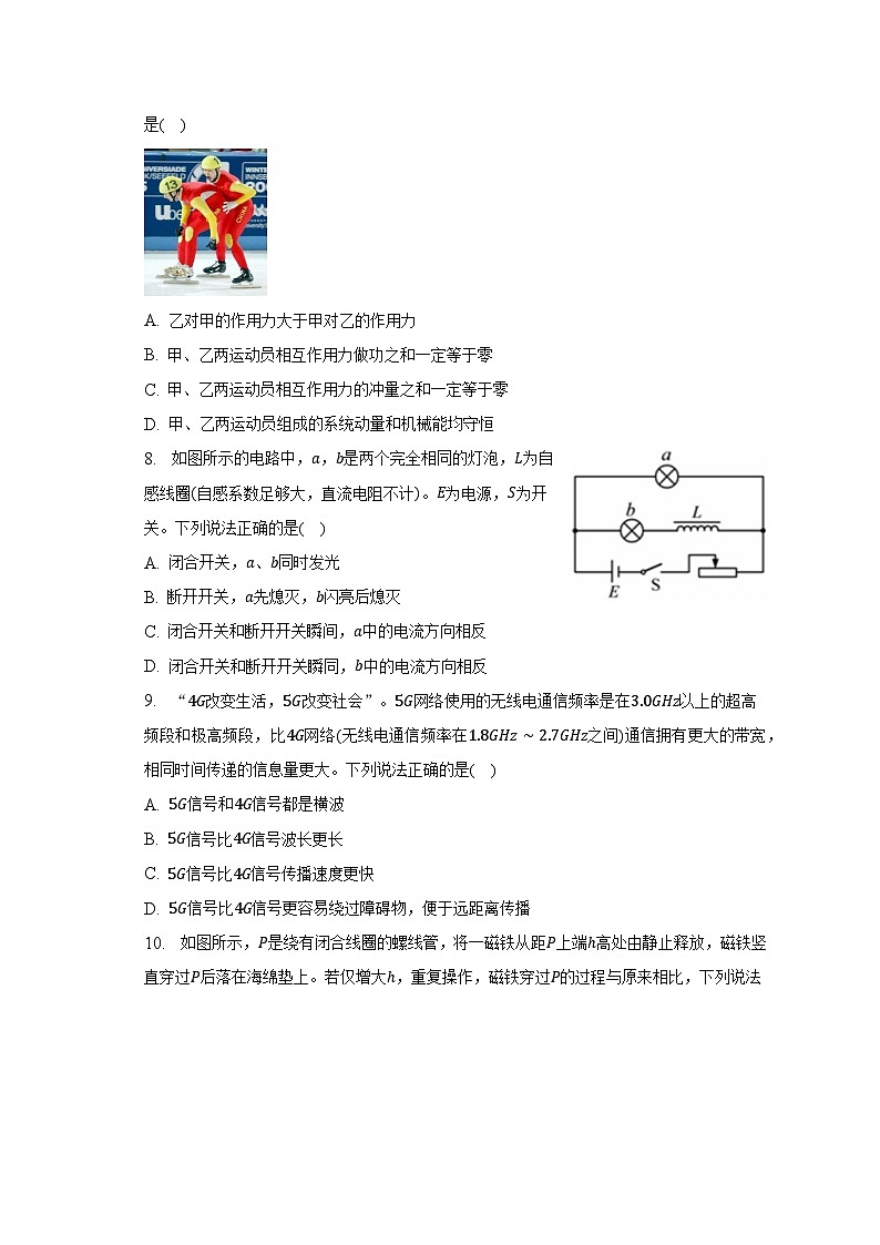 2022-2023学年天津市东丽区高二（下）期末物理试卷（含解析）03
